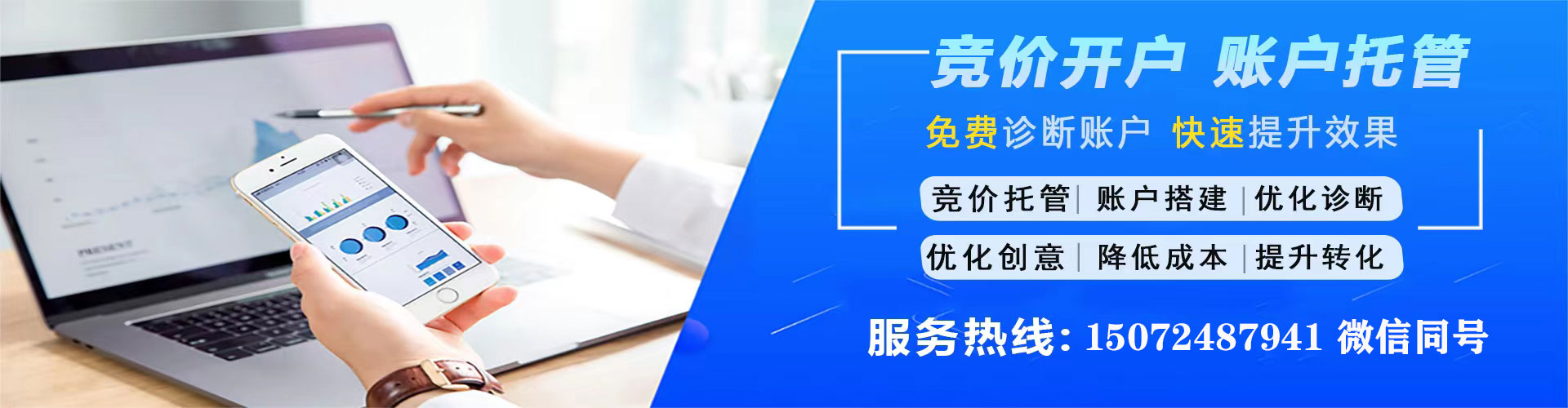 宿城信息流代理